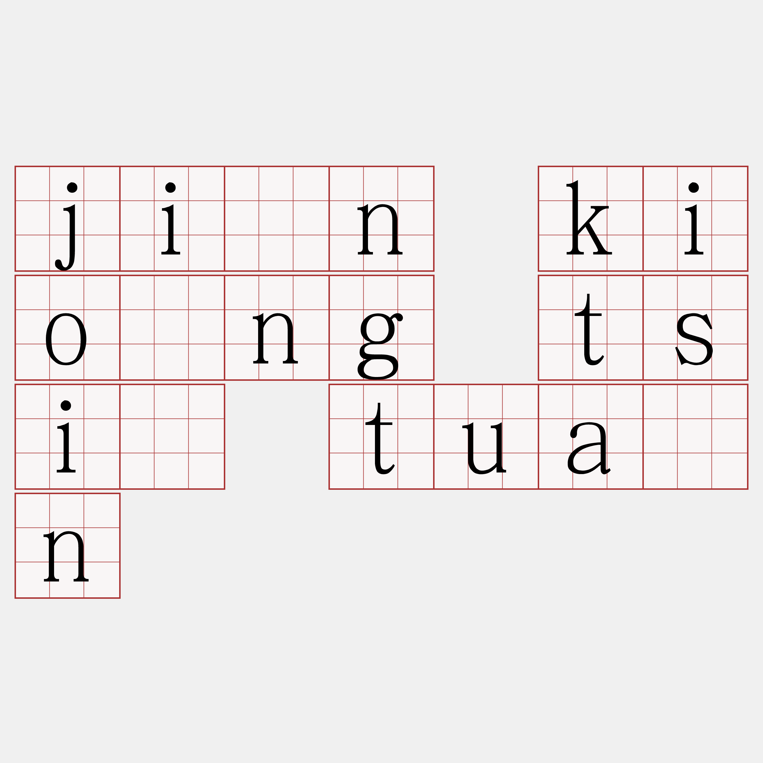 jîn kiông tsì tuán